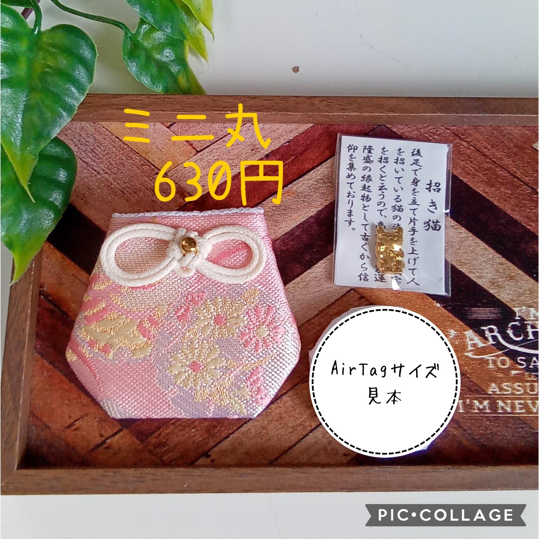 ❁新作❁ お守り袋 金襴 ❁雪輪と孤❁ セット売りもあります | 2枚目